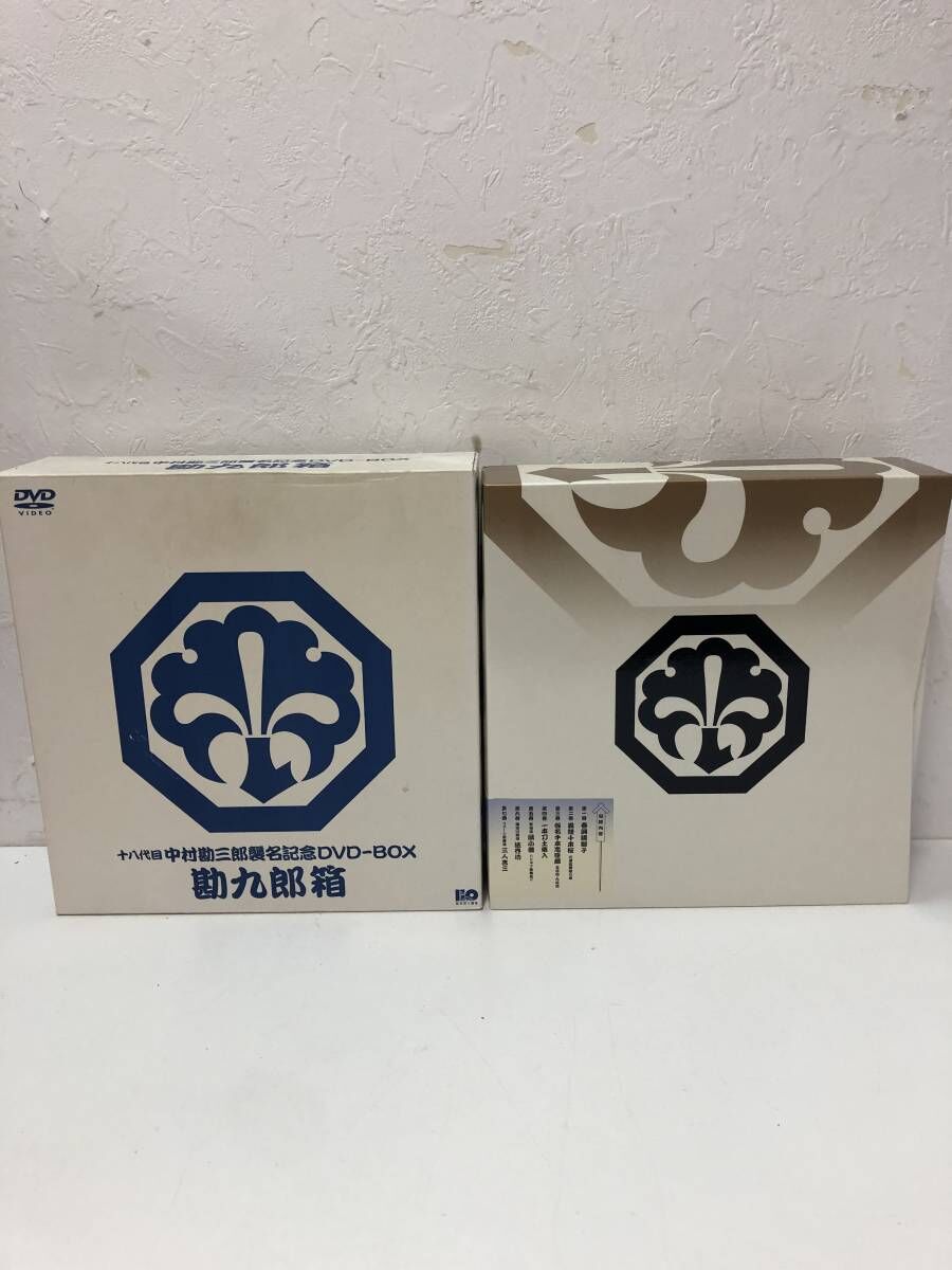2021.7.6  DVD 十八代目中村勘三郎襲名記念DVD-BOX「勘九郎箱」中古 良品 1500-4500